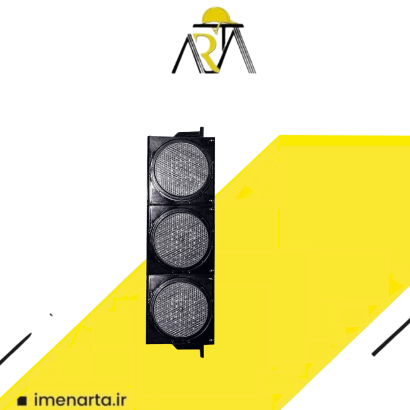 چراغ راهنمایی LED سه خانه